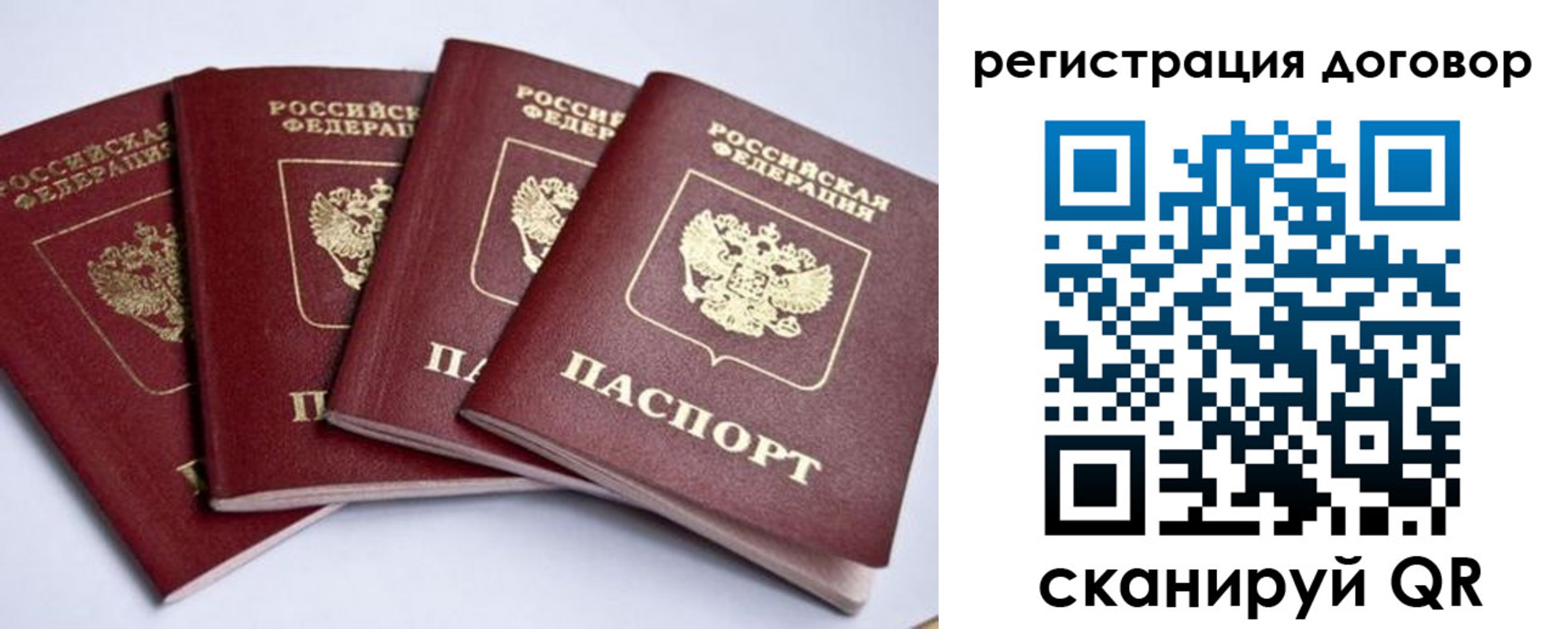 прописка паспорт в Вытегре