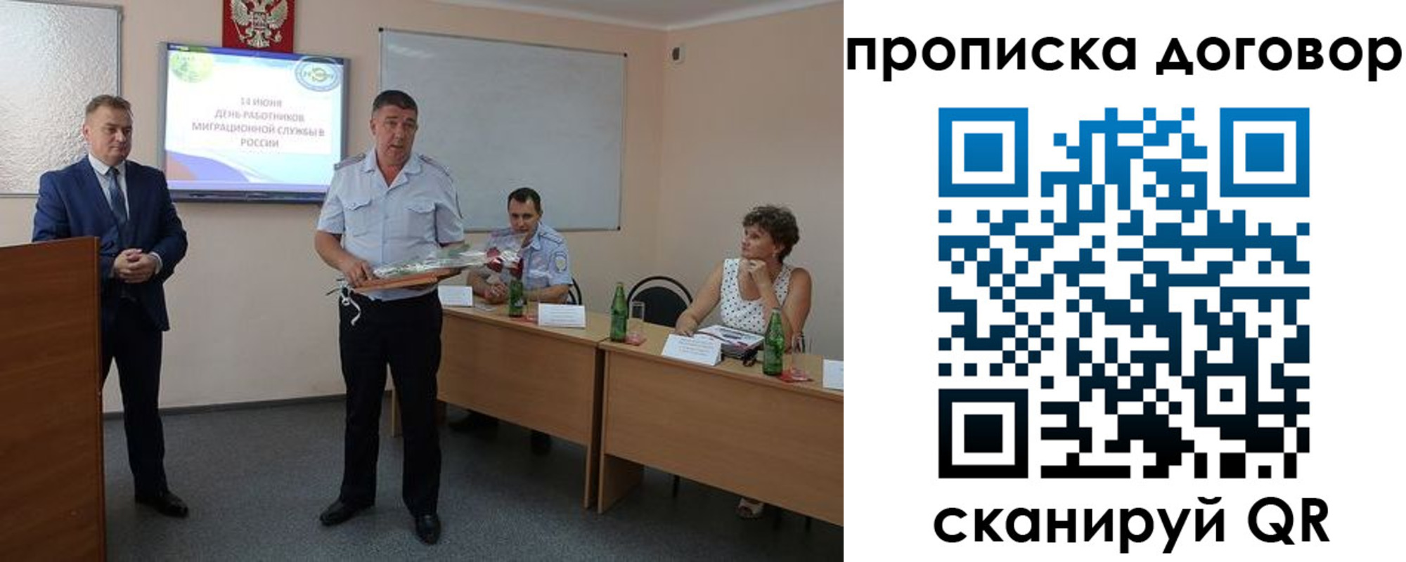 прописка для работы в Вытегре