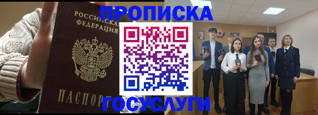 временная регистрация недорого в Вытегре