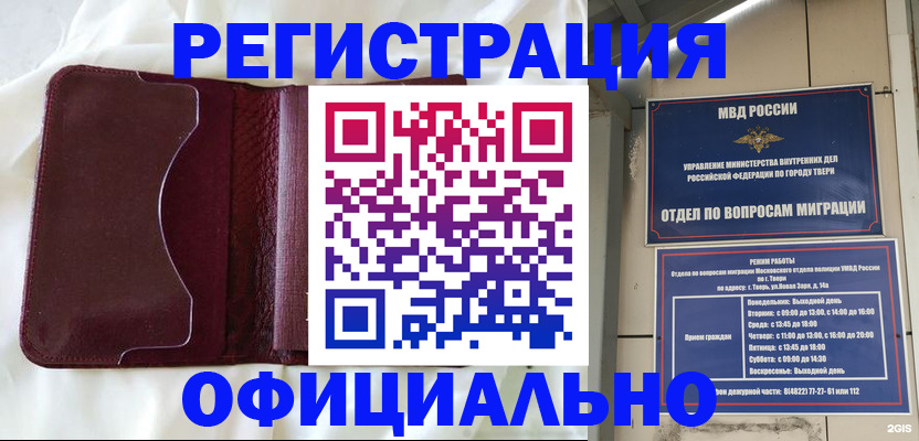 временная регистрация госуслуги в Вытегре