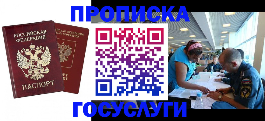 прописка поиск в Вытегре