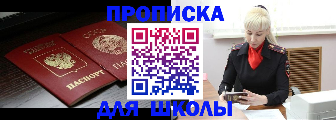 прописка штамп в Вытегре