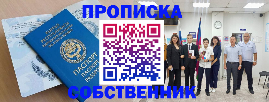 временная регистрация поиск в Вытегре